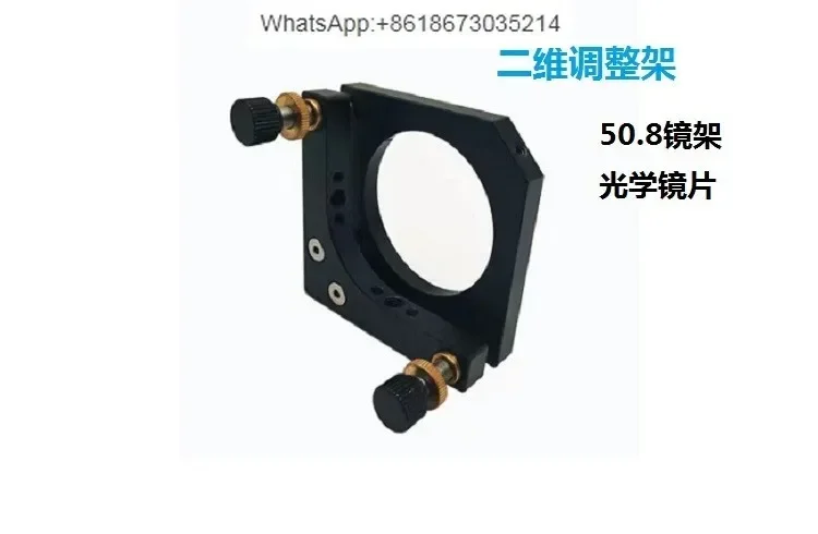 

2-Inch 2D Adjustment Frame 50.8 Frame Lens Support Clamp Optical Lens
