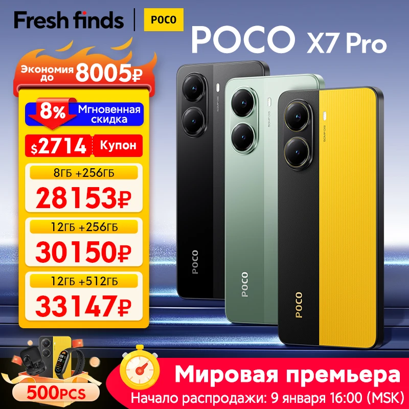 【Мировая премьера】POCO X7 Pro глобальная версия смартфон 256 ГБ/512 ГБ Dimensity 8400-Ультра 90 Вт зарядка 6000 мАч аккумулятор IP68 NFC