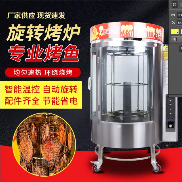 Rotating Thornless Grilled Fish Specialty Snacks Barbecue Rotary Heating Oven Basha Electric Multi-layer Grilled Fish Oven