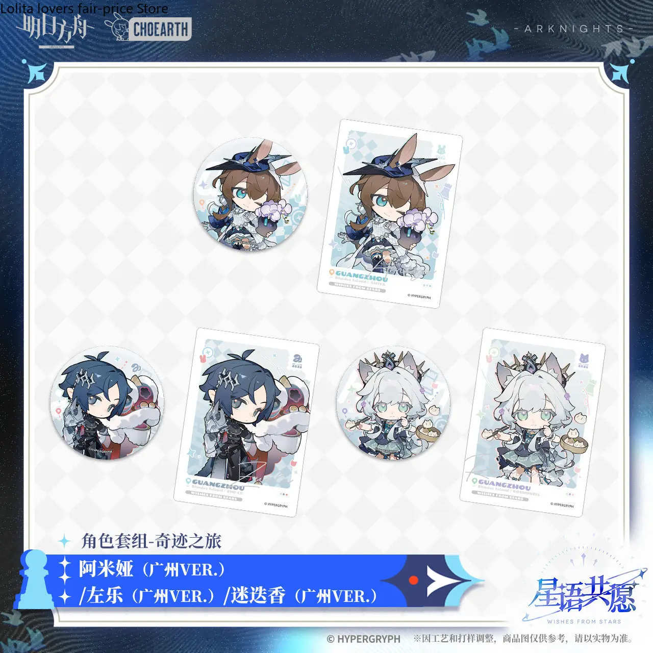 2026 Arknights Miracle Journey Гуанчжоу Набор персонажей Жестяной значок Маленькая карточка Амиа Цзо Ле Розмонтис Официальный игровой мерч