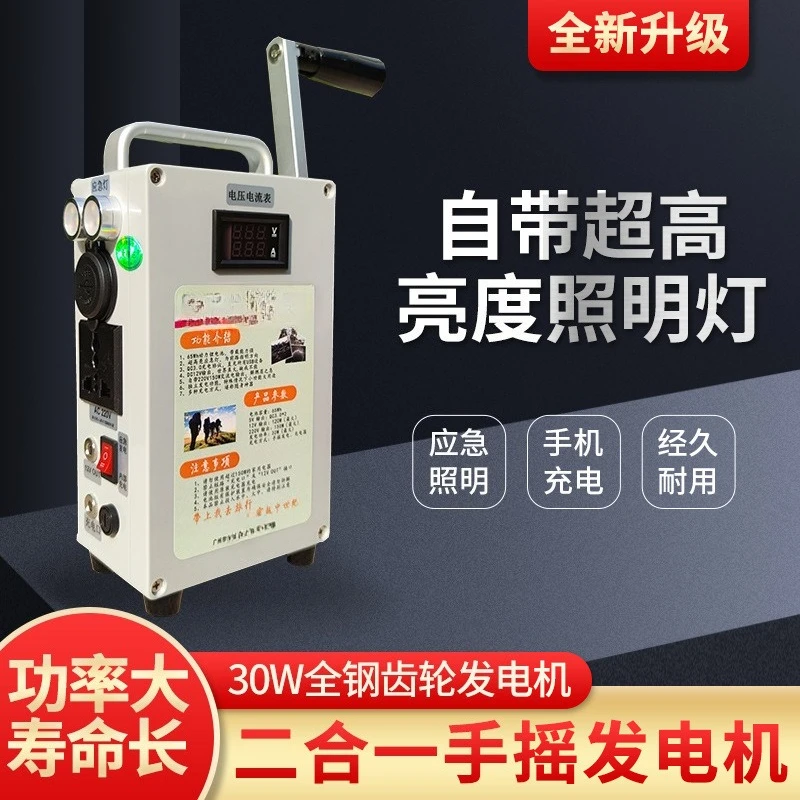 Generator outdoor hand-cranked silent outdoor 220V high-power mobile power supply