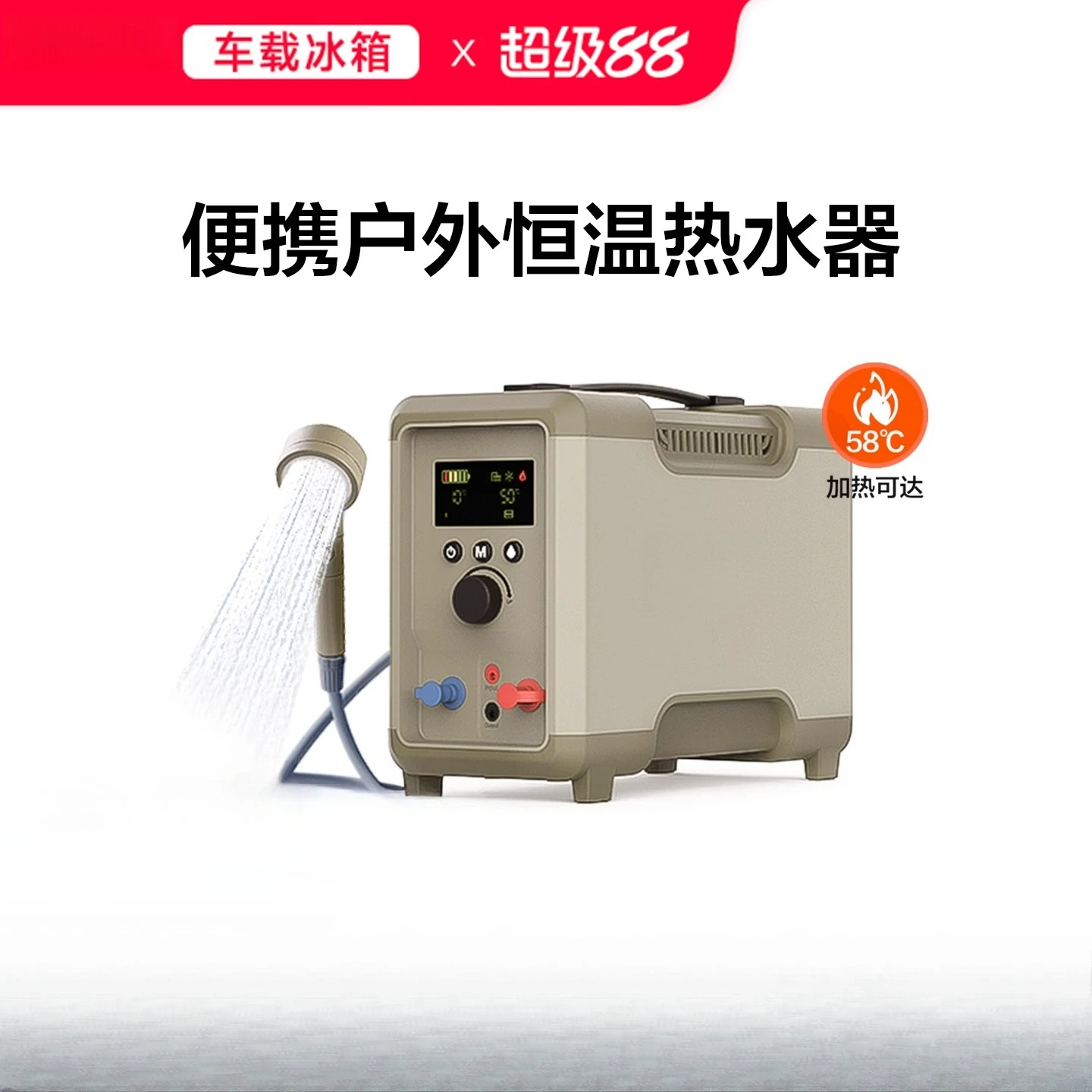 

Наружный водонагреватель с постоянной температурой, душ для кемпинга, мгновенный нагрев, портативное устройство для путешествий, самостоятельное водяное устройство для ванны с горячей водой