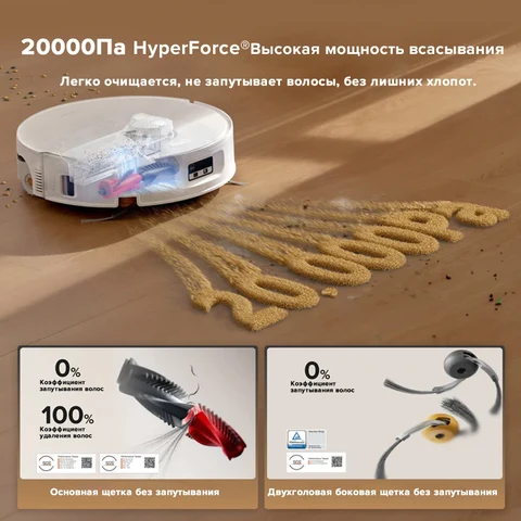 Робот-пылесос Roborock Qrevo Curv 2 Flow, 65 Вт, беспроводной, влажная уборка — детальный вид товара