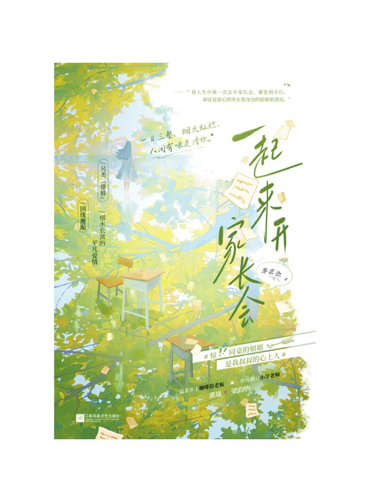 

Книга Winshare: Пусть будет совместное собрание родителей и учителей