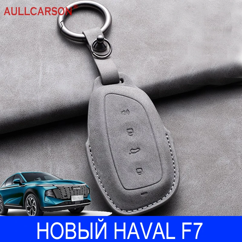 

For НОВЫЙ NEW Haval F7 2025 Leather Car Key Case Keys Full Cover Protection Shell Bag Metal buckle Accessories