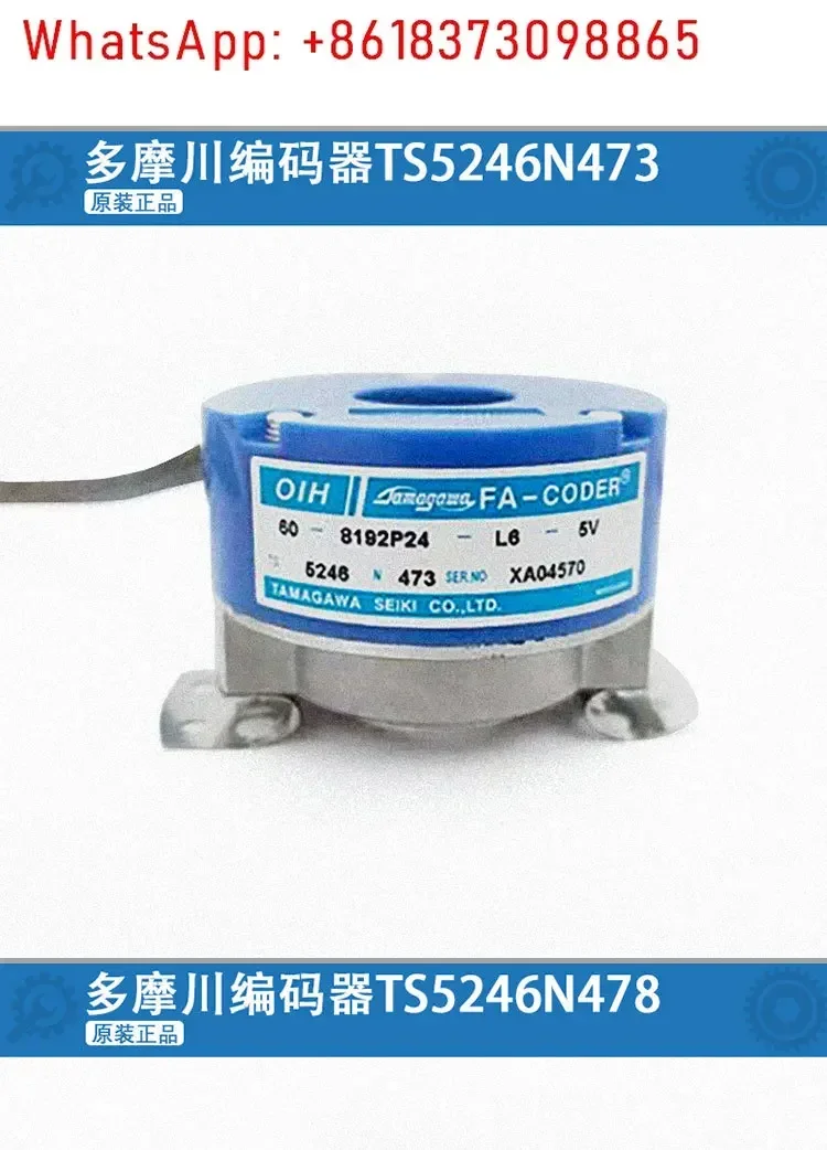 Elevator Tamagawa Encoder TS5246N160/166/167/176/469/473/478/483/484