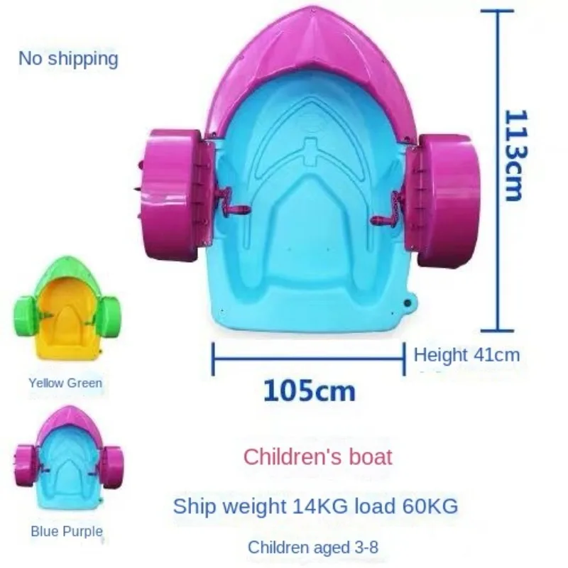 Children's Water Park Large Combined Inflatable Pool Double Electric Bumper Boat Hand Ship