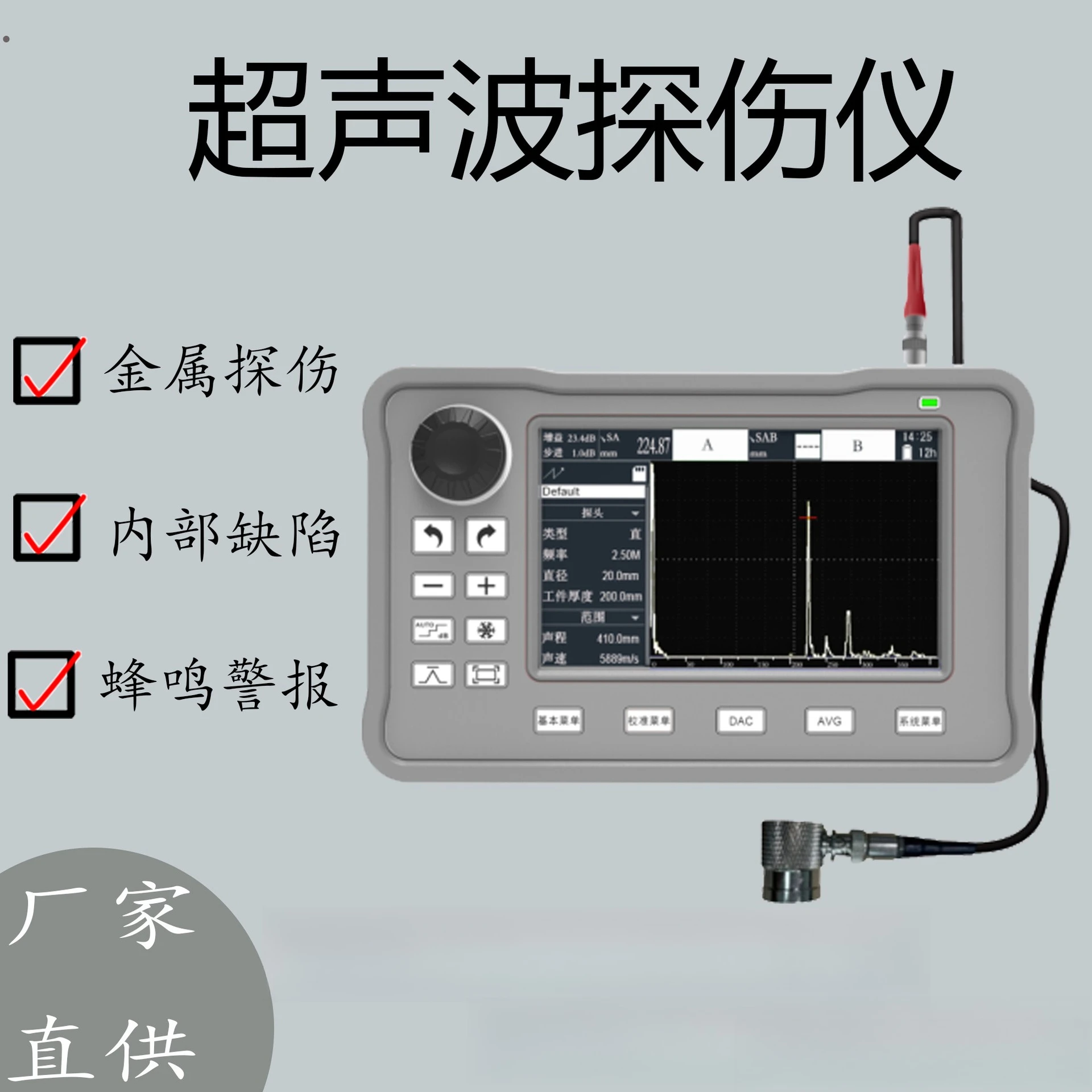 Non-destructive testing metal crack stomatal sandstone bubble measurement Gaoyou detector high precision