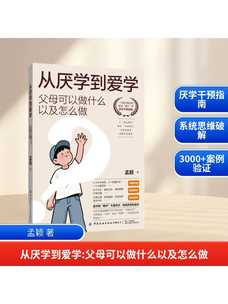 

Book-Winshare From Learning To Love Learning What Parents Can Do and How To Do It