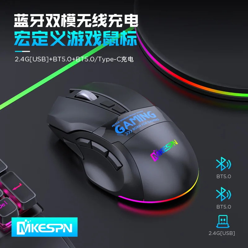 2.4G Bluetooth wireless mouse RGB 9 key multi button dual mode three channel wireless macro definition game Mouse E-sports game