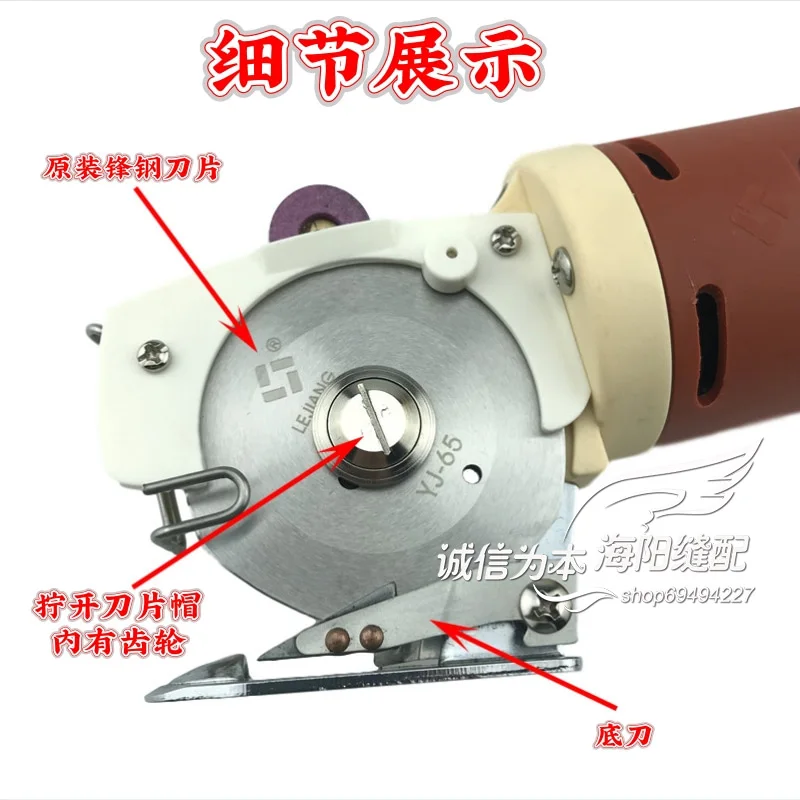 Authentic Lejiang YJ-65 Handheld Electric Clippers Electric round-Knife Cutting Machine Cloth Slitting Machine Lejiang Brand Clo
