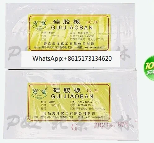 Lab HF254 Thin Layer Chromatography Silica Gel Plate, TLC Glass Slab Containing Fluorescent Color-developing Silica Gel Plate