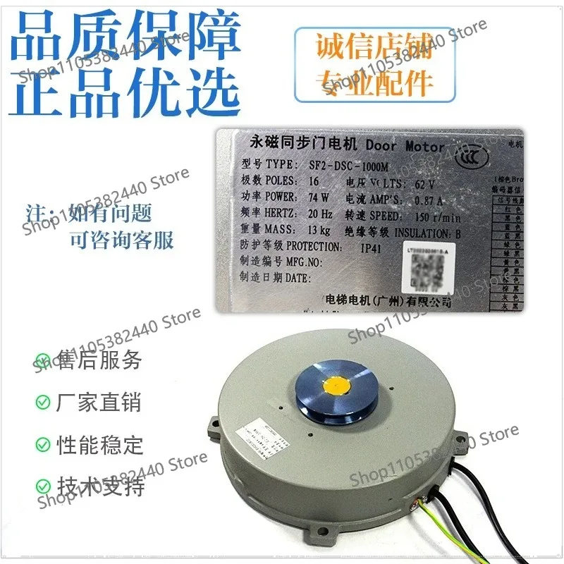 Applicable to elevator permanent magnet synchronous door motor SF2-DSC-1000M frequency conversion door machine door opening host