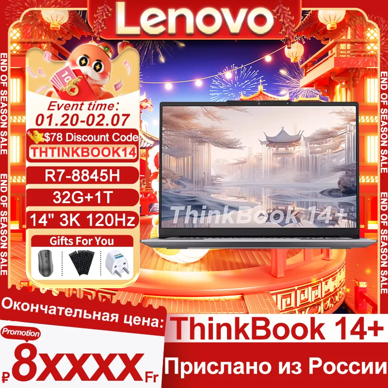 Lenovo ThinkBook 14+ 2024 8845H [Russian stock]