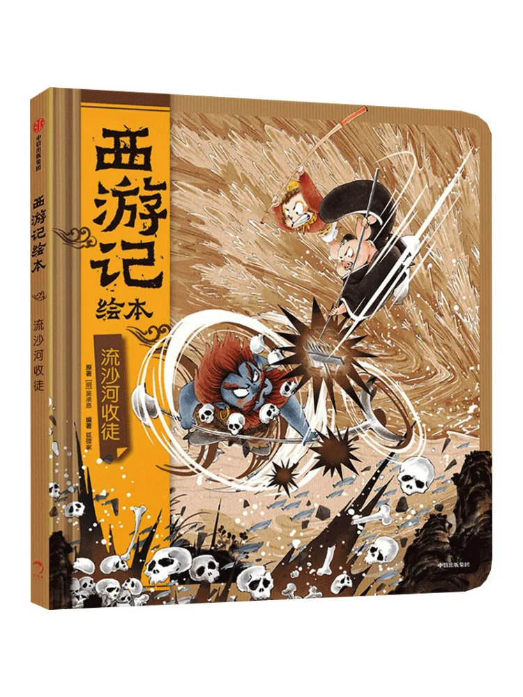 

Book-Winshare Liushahe Takes an Apprentice