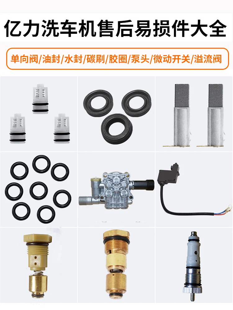 

Ремкомплект электрической шайбы Yili, замена деталей, поршневая головка насоса, впуск/выпуск, основание обратного клапана, водяное уплотнение, сальник