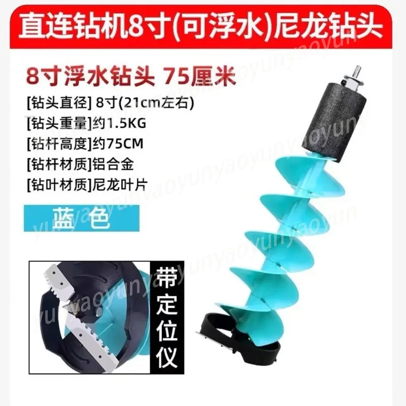 8 Inch Ice Auger Bit Sturdy Sharp Tool for Ice Fishing Drilling Thick Ice Deep Water Electric Digging Accessory