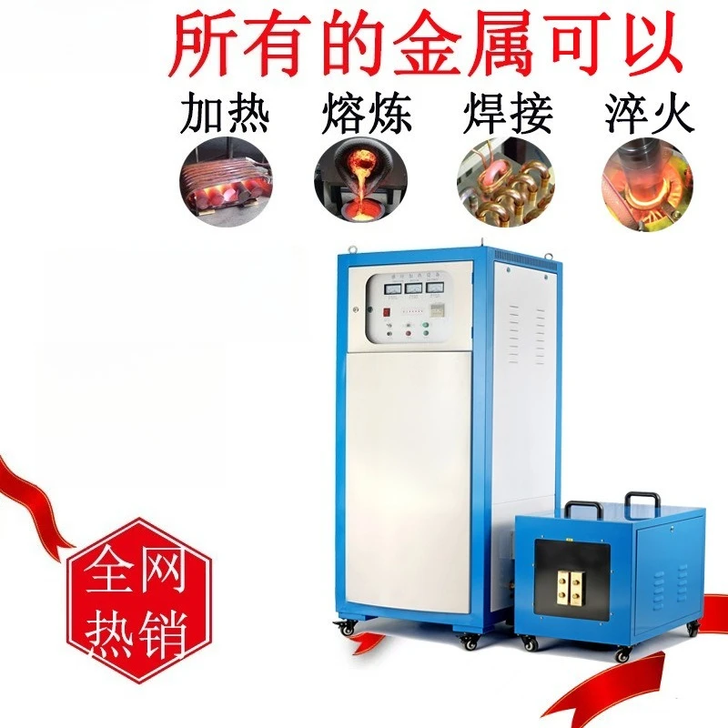 High Frequency Induction Heating Equipment 120KW for Iron Annealing Copper Melting Gear Hardening and Annealing Furnace