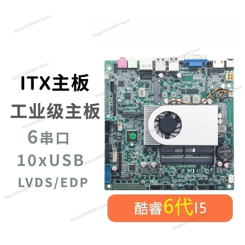 For I5 mini X86 main board industrial control 6COM multi-display single and dual network ITX low power consumption