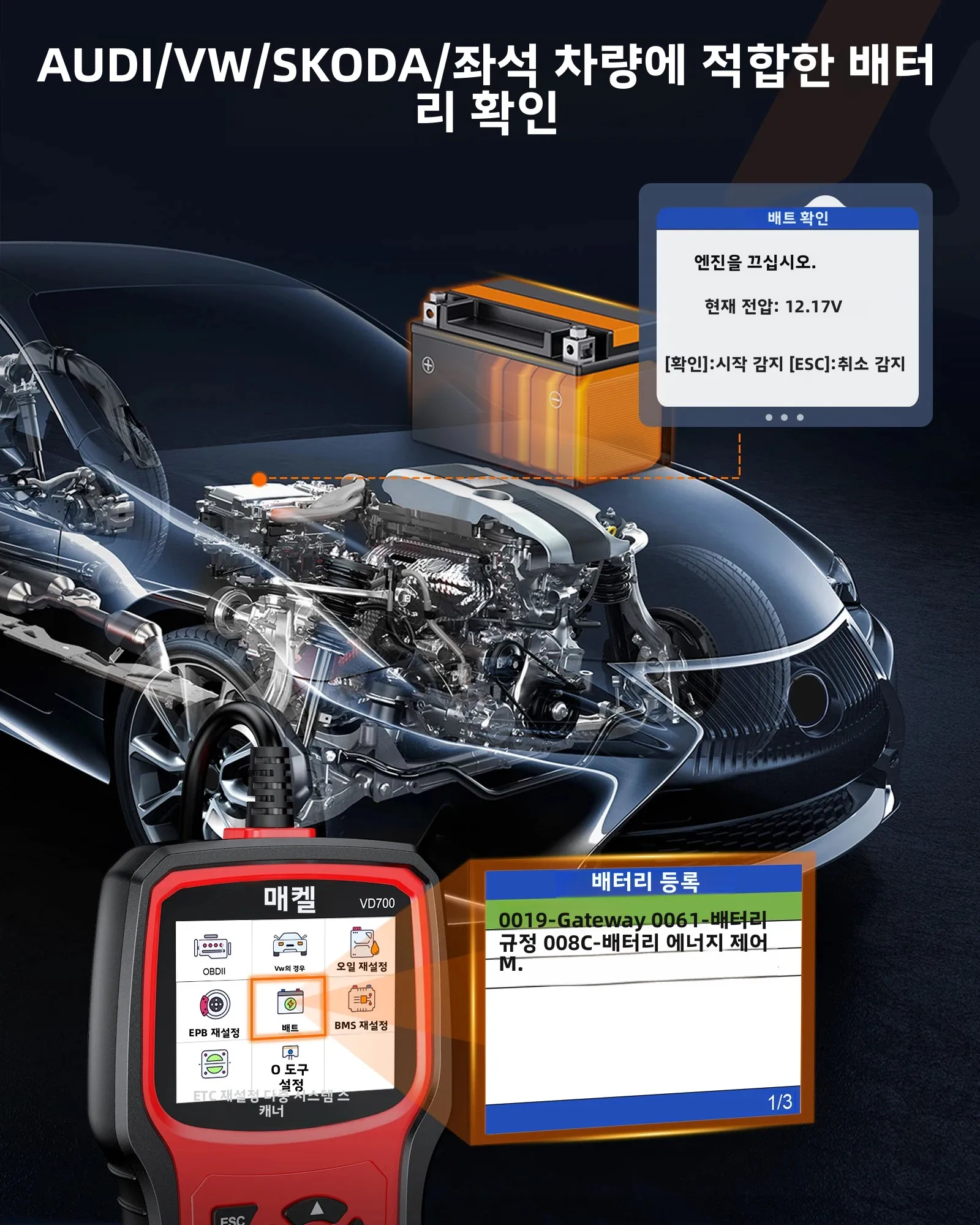 Ancel VD700 OBD2 Scanner Car Code Reader Full System Diagnostic Scan Tools EPB ABS D.PF TPMS Oil Reset for VW Audi Skoda Seat