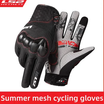 LS2 original full finger motorcycle gloves Mesh breathable anti-fall shell motorbike gloves touch screen Motocross cycling gloves