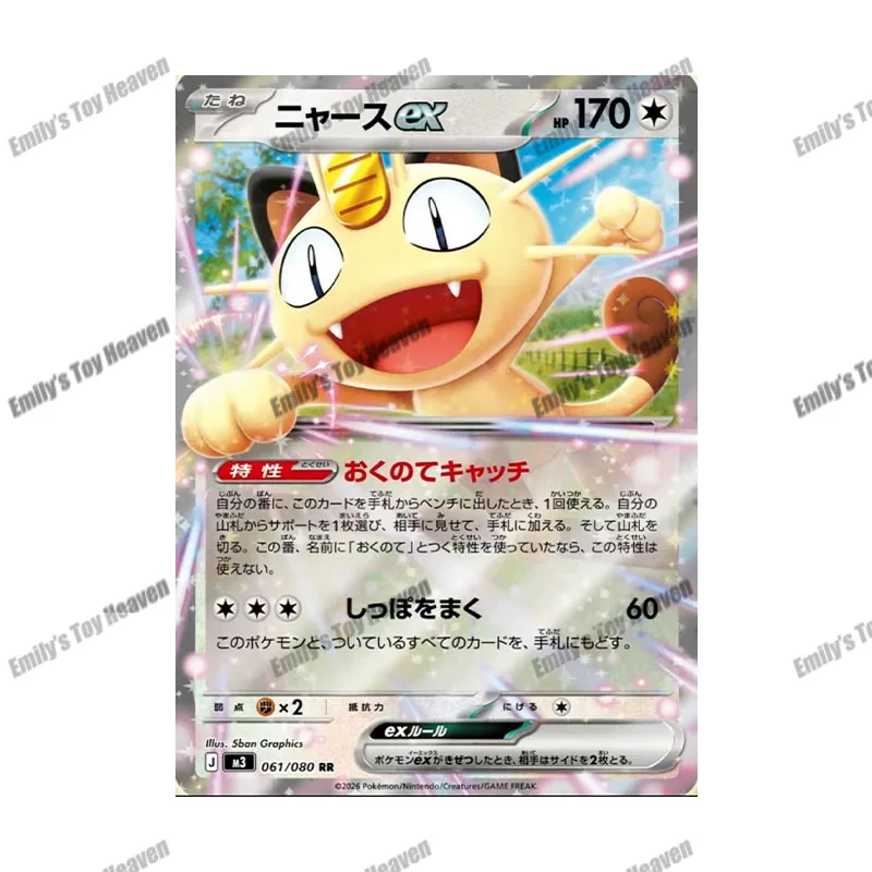 Pre-sale New 100% Original Traditional Chinese MEGA Vol.3 Series Zygarde ex PTCG M3 Cards Booster Box Trading Cards Game