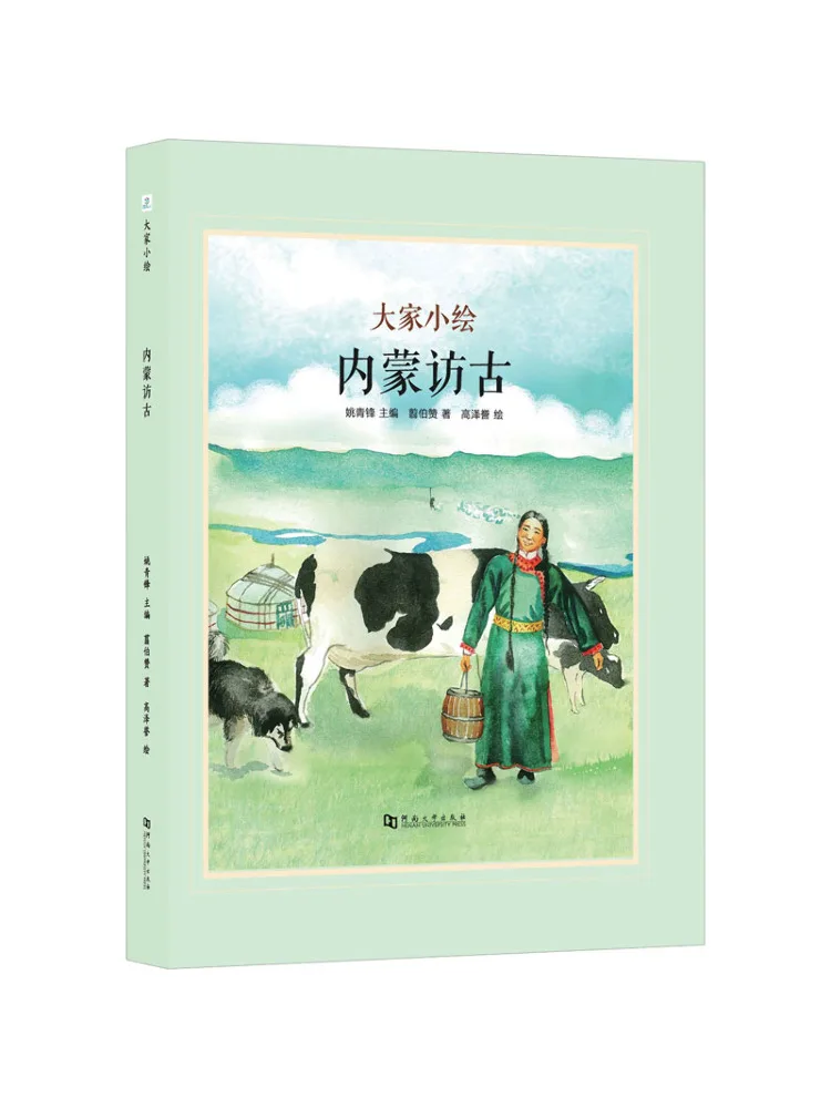كتاب وينشير لاستكشاف التراث القديم في منغوليا الداخلية