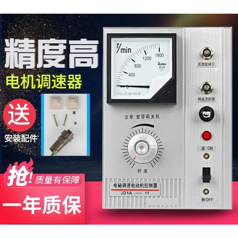 Motor governor JD1A-40/11/90 speed switch Electromagnetic governor Motor controller 220V