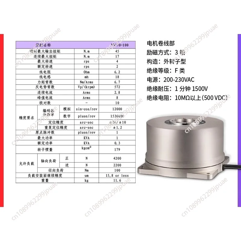 

Полый бесщеточный двигатель DD с прямым приводом, вертикальный поворотный стол с ЧПУ, мини-двигатель, платформа вращения