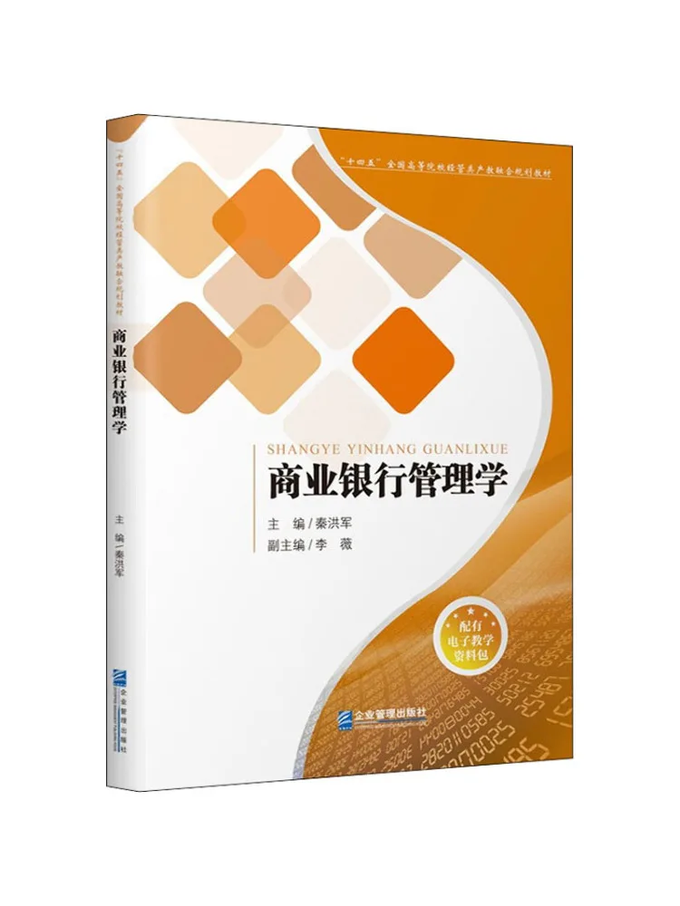 

Книга-Winshare Коммерческая банк-управление