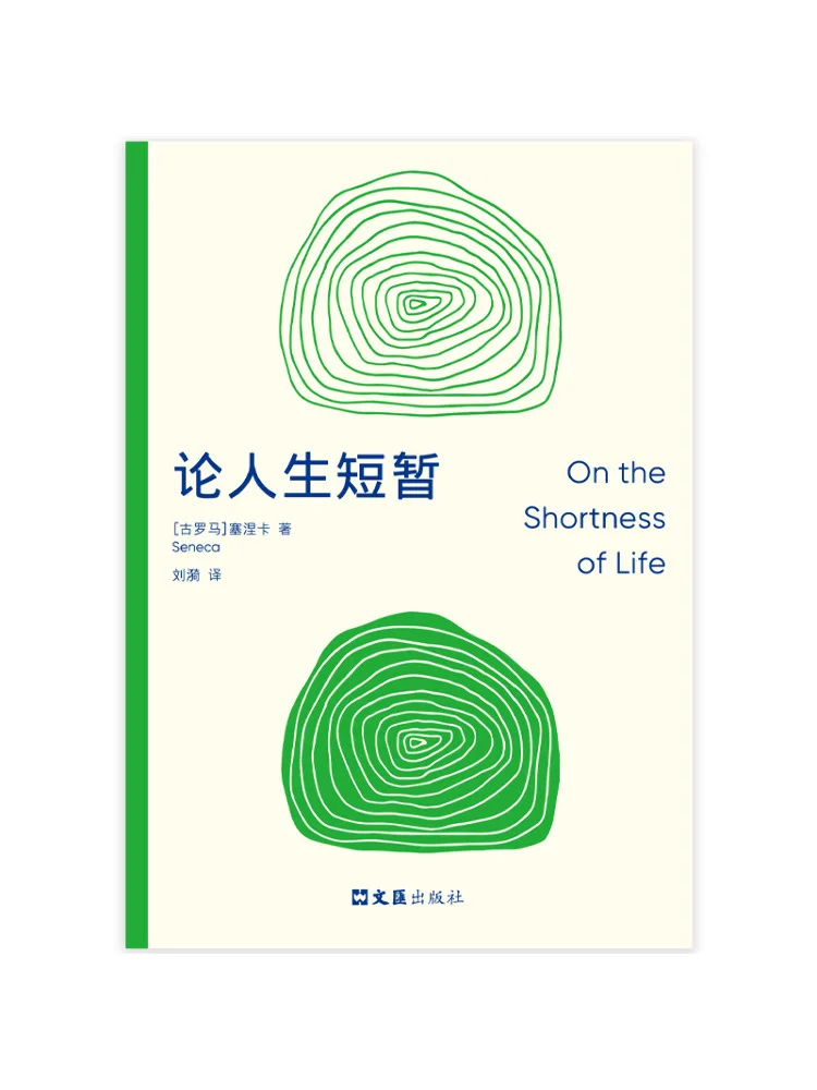 

Книга Виншэра «О краткости жизни»