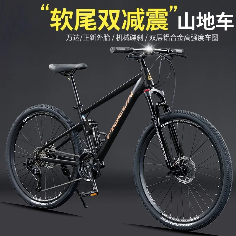 Mountain bike adult brush stairs 30 speed downhill shock absorption student car off-road city commuter car