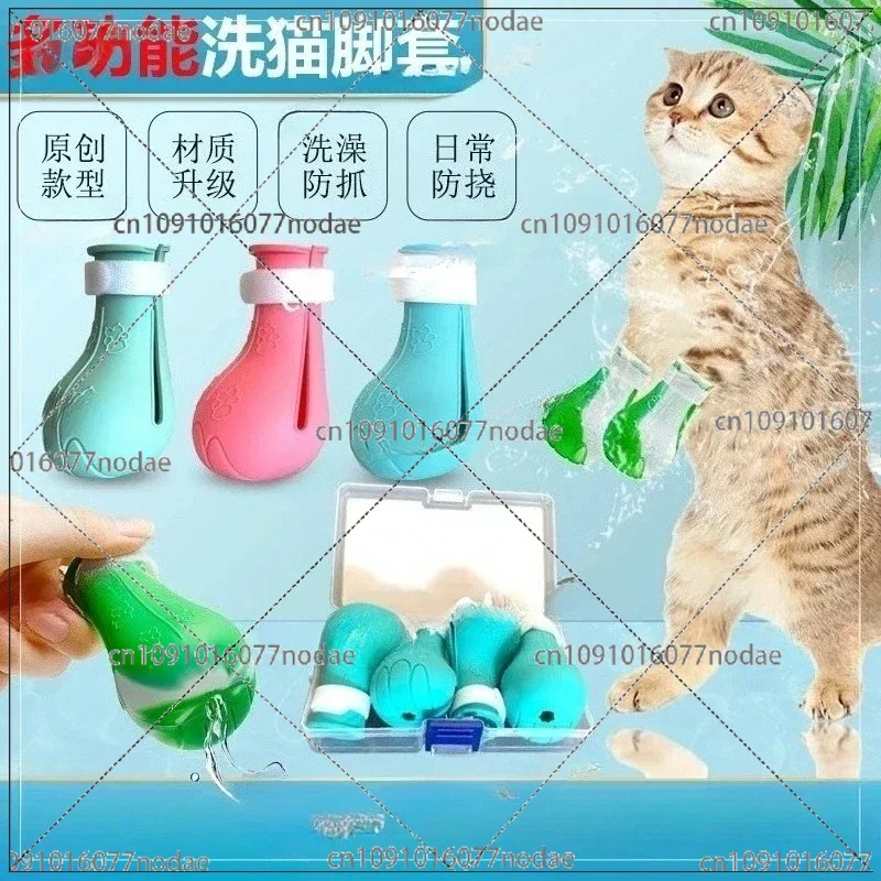 1 Set of 4 Adjustable Anti-Scratch Cat Paw Protector Boots for GroomingBathing,Protect Your Furniture and Skin From Cat Claws
