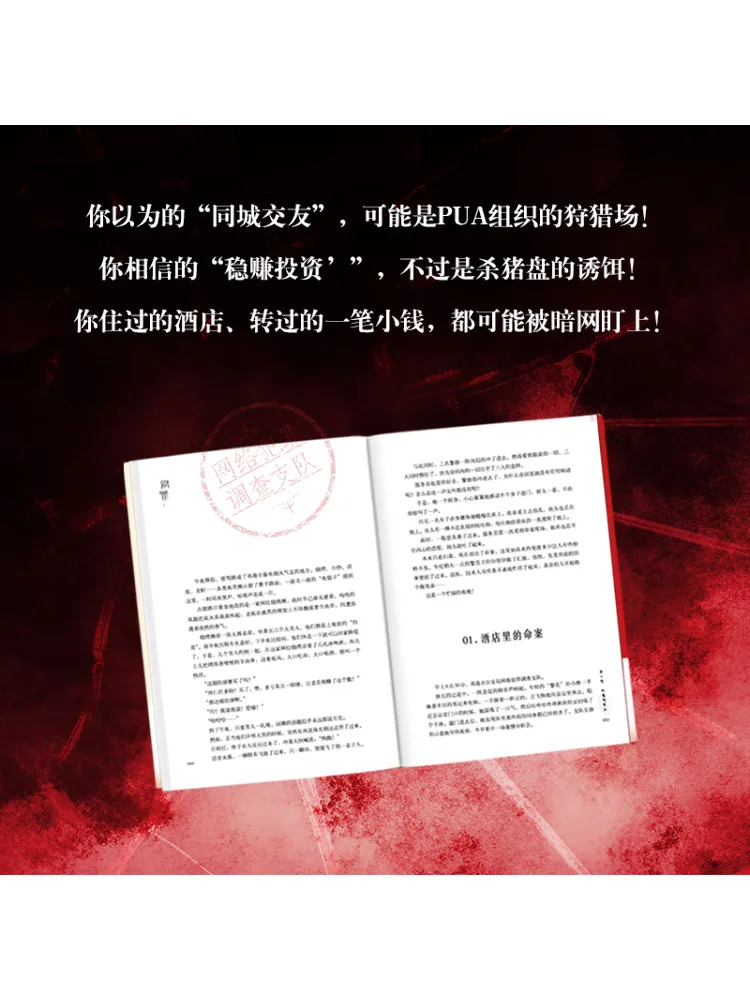 Book-Winshare Internet Crime