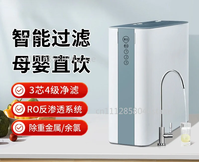 Household Direct Drinking RO Reverse Osmosis  Purifier Tap  Filter Integrated Water Channel Compact Pure Water Machine