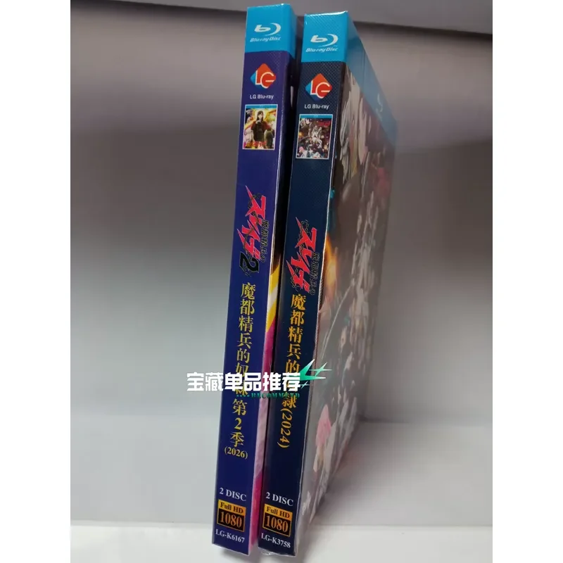Slave of Magic City Elite Soldiers Season 1 and 2 BD Blu-ray Disc Brand New Unopened Physical Photo