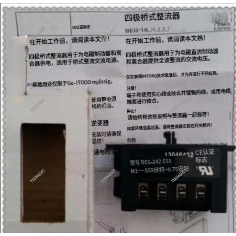 INTORQ Motor Brake Rectifier - BEG-242-555-01/BEG-243-555-01 Industrial Electrical Brake Rectifier Accessory