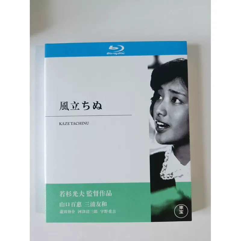 Blu-ray Disc Fengli Encounter Remnant Dreams Real Picture Shooting Brand New Unopened Suitable For