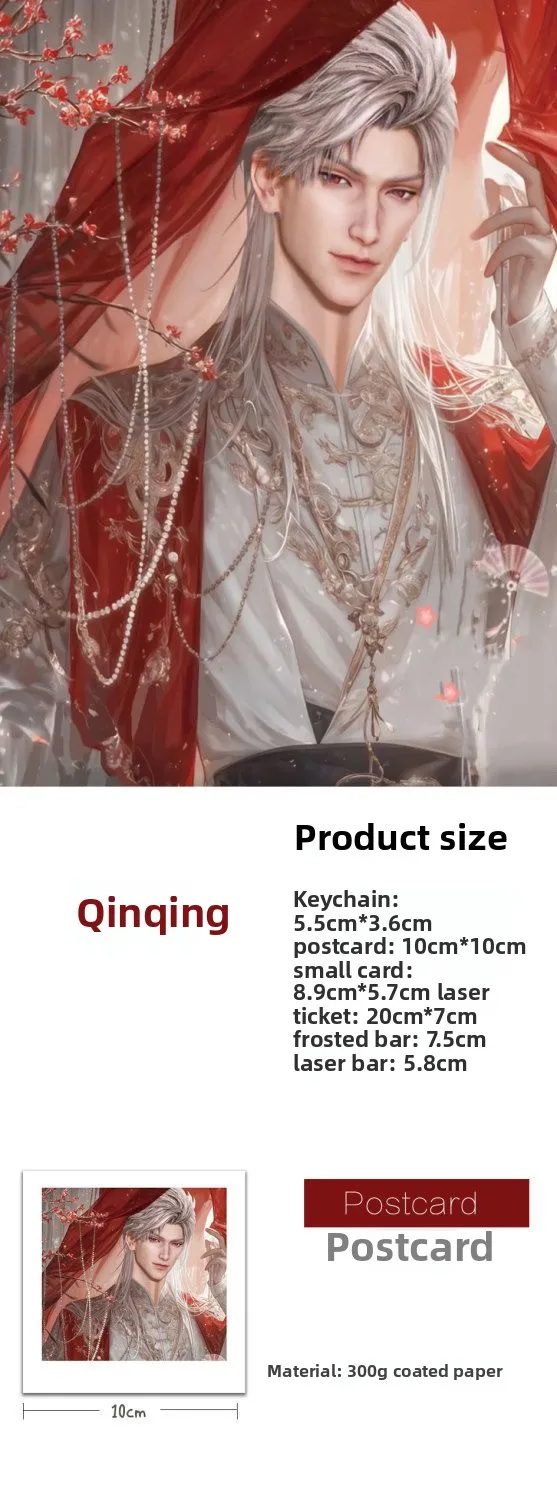 Love and Deep Space Qin Che Ancient Style Wedding Series Fan Art Laser Ticket Bar Keychain Small Card Postcard Gift