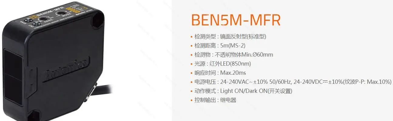 Photoelectric Switch BEN5M-MFR Sensor 10 Times Compensation for Any Fake Product