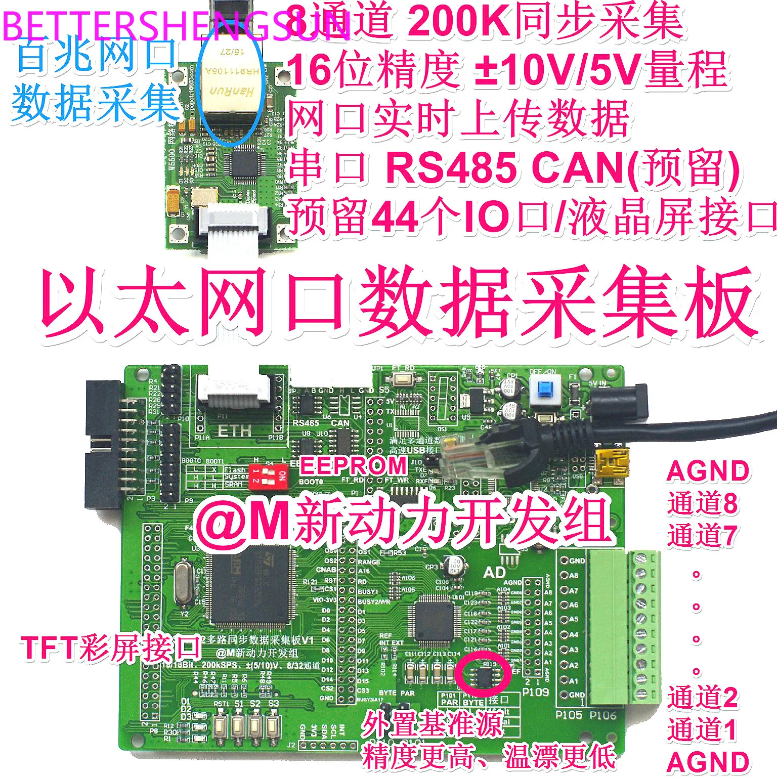 STM32 AD7606 acquisition development board 100K x 8 16bit Ethernet port Data acquisition 8-32 channel synchronization