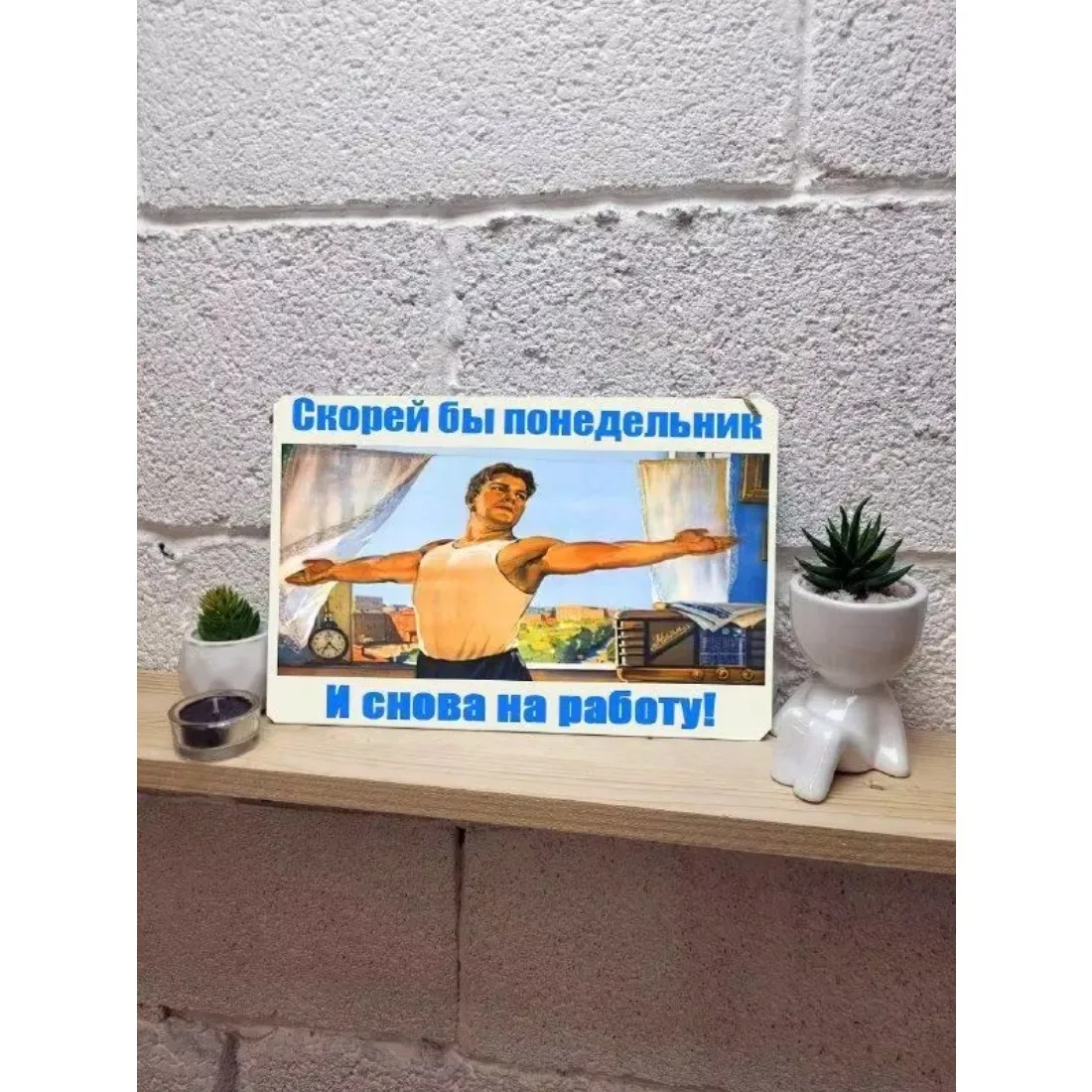 CIFBUY Hurry Up Monday, Back to Work Again – Metal Wall Sign Poster, Funny Office Decor, Vintage Tin Plate, Powder-Coated