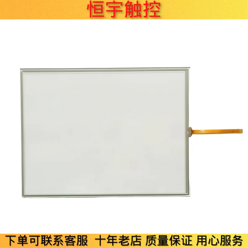 

NEW AST-104A AST-104A080A TOUCH SCREEN TOUCHPAD