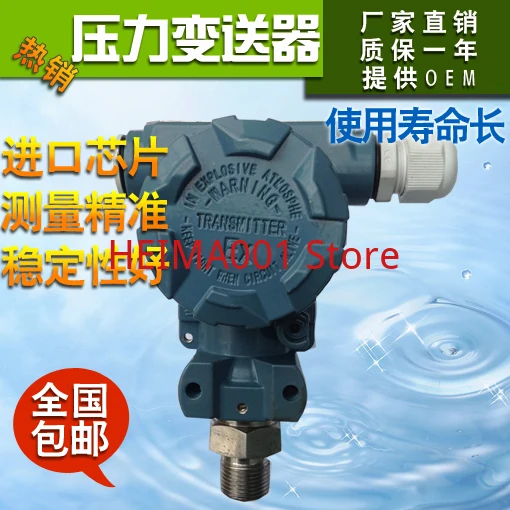 

2088 Diffuser Pressure Transmitter/4-20MA Pressure Sensor/liquid Level Sensor