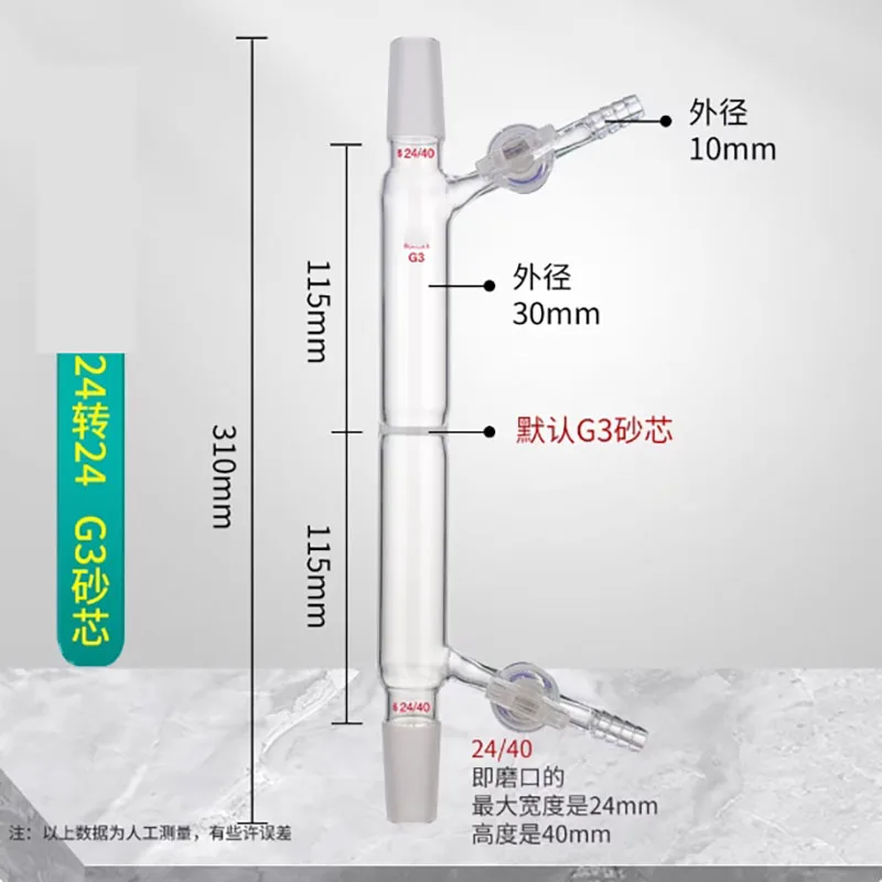 High borosilicate glass with sand plate filter tube air guide tube with glass piston sand core filter ground seal