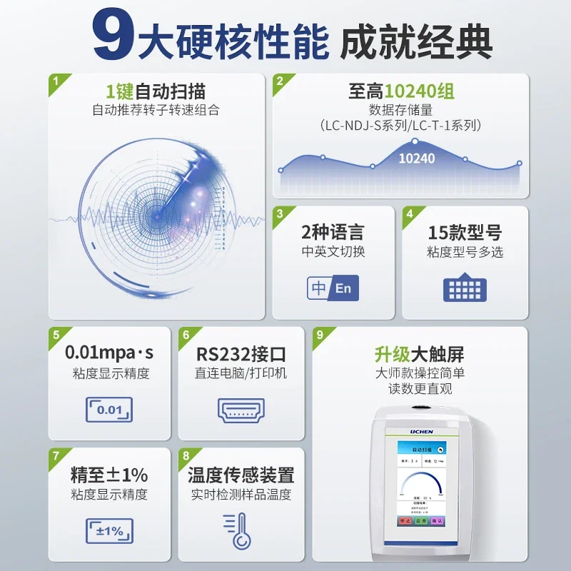 Lichen Rotational Viscometer NDJ-5S8S Digital Display High Precision Tester