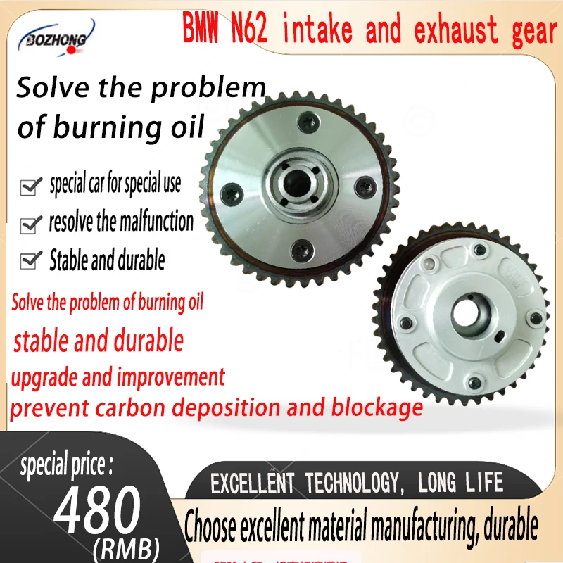 

1136 7512 182 N62 4.4 intake gear E 60 550VVT gear E63X5E5370 5 series 7 series 6 series adjustment de intake camshaft gear