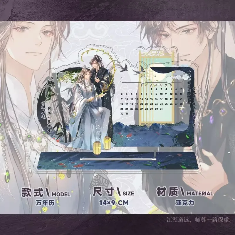 Эрха и его вечный календарь Мастера белого кота "Баджи 2025" значок календаря производная периферийная вывеска "Хайтан Вайю"