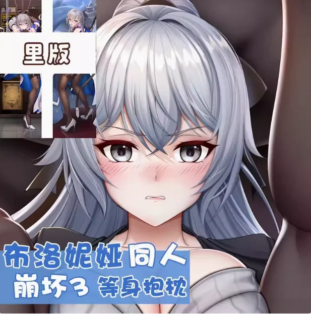 Capa De Travesseiro De Corpo Anime Japonês, Capa De Almofada Sexy, Honkai Impacto 3, Bronya Zaychik, Otaku Loli, Dakimakura Abraçando