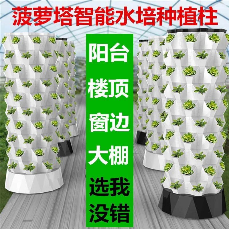 Family balcony roof greenhouse soilless cultivation planting equipment Multi-layer pineapple tower column